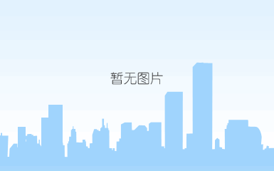 微信图片_20240322095916.jpg